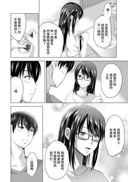 Page 90 of Boku no Kanojo ga Fuzaichuu ni, Kanojo no Shinyuu no AV Joyuu to Hamemakutta Hibi no Danpen Ch. 1-6