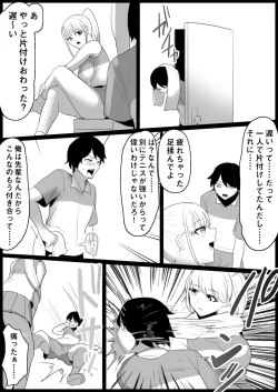 Page 37 of Toshishita no Onnanoko ni Ijimerareru Tennis-bu