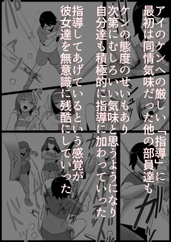 Page 52 of Toshishita no Onnanoko ni Ijimerareru Tennis-bu