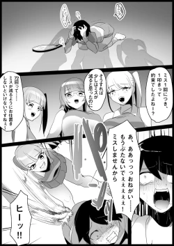 Page 55 of Toshishita no Onnanoko ni Ijimerareru Tennis-bu