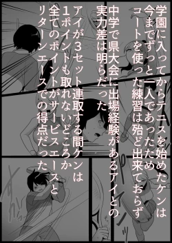 Page 5 of Toshishita no Onnanoko ni Ijimerareru Tennis-bu