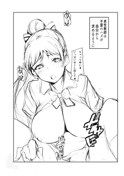 Page 13 of ￮￮ wa Fusawashiku Arimasen!