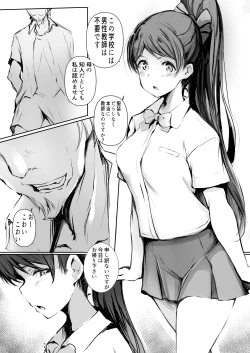 Page 4 of ￮￮ wa Fusawashiku Arimasen!
