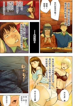 Page 11 of Hito o Dame ni Suru Choi Busu