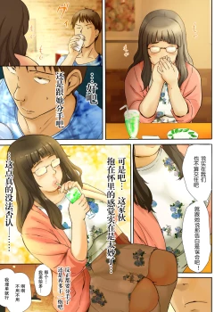 Page 35 of Hito o Dame ni Suru Choi Busu
