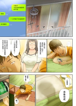 Page 46 of Hito o Dame ni Suru Choi Busu