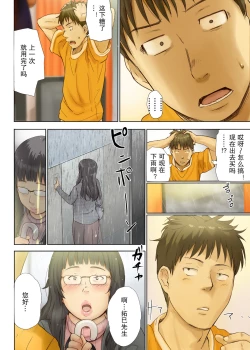 Page 47 of Hito o Dame ni Suru Choi Busu