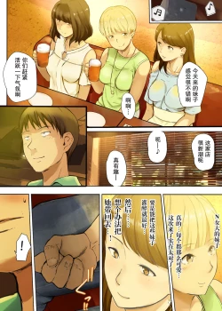 Page 5 of Hito o Dame ni Suru Choi Busu