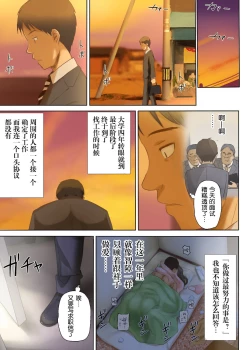 Page 79 of Hito o Dame ni Suru Choi Busu