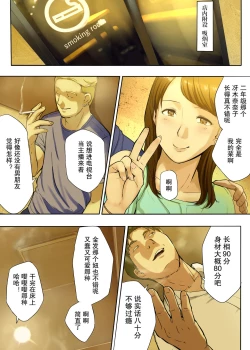 Page 7 of Hito o Dame ni Suru Choi Busu