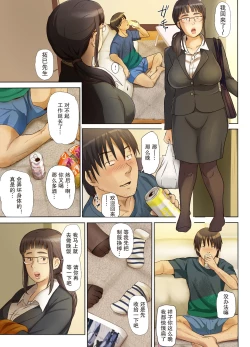 Page 88 of Hito o Dame ni Suru Choi Busu