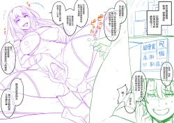 Page 4 of Twitter ni Ageta Mizugi BB toka Scathach toka Skadi toka