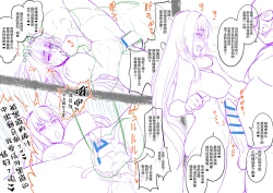 Page 5 of Twitter ni Ageta Mizugi BB toka Scathach toka Skadi toka