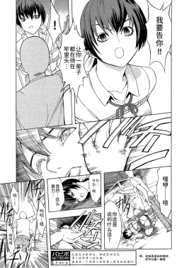 Page 5 of Mugen Juurin