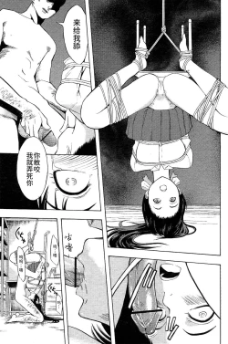 Page 7 of Mugen Juurin