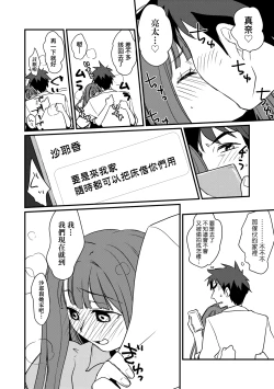 Page 116 of Echiechi JK Houimou | 好色發情JK包圍網