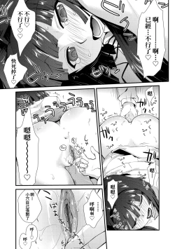 Page 125 of Echiechi JK Houimou | 好色發情JK包圍網