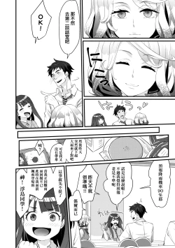 Page 12 of Echiechi JK Houimou | 好色發情JK包圍網