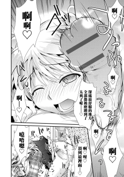 Page 148 of Echiechi JK Houimou | 好色發情JK包圍網