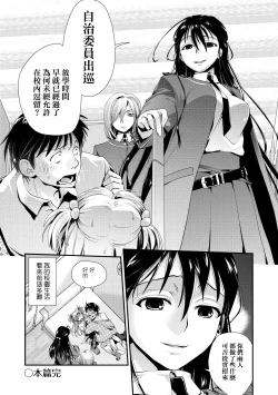 Page 152 of Echiechi JK Houimou | 好色發情JK包圍網