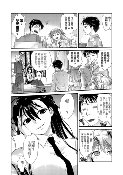 Page 154 of Echiechi JK Houimou | 好色發情JK包圍網