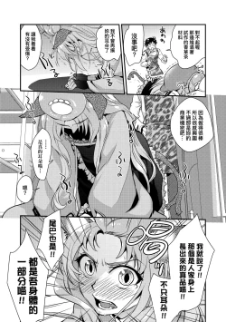 Page 191 of Echiechi JK Houimou | 好色發情JK包圍網