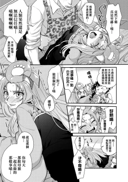 Page 195 of Echiechi JK Houimou | 好色發情JK包圍網