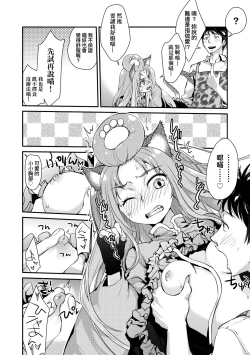 Page 196 of Echiechi JK Houimou | 好色發情JK包圍網