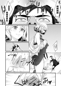 Page 22 of Echiechi JK Houimou | 好色發情JK包圍網