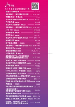 Page 3 of Echiechi JK Houimou | 好色發情JK包圍網