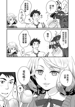 Page 45 of Echiechi JK Houimou | 好色發情JK包圍網