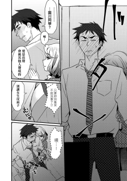 Page 48 of Echiechi JK Houimou | 好色發情JK包圍網