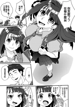 Page 53 of Echiechi JK Houimou | 好色發情JK包圍網