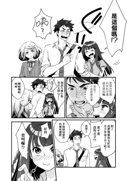 Page 54 of Echiechi JK Houimou | 好色發情JK包圍網