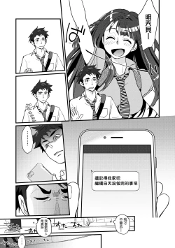 Page 59 of Echiechi JK Houimou | 好色發情JK包圍網