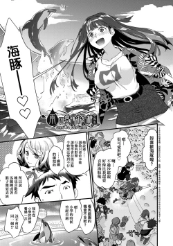 Page 75 of Echiechi JK Houimou | 好色發情JK包圍網