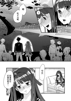 Page 80 of Echiechi JK Houimou | 好色發情JK包圍網