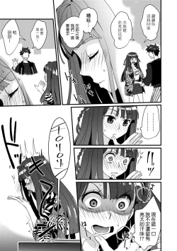 Page 81 of Echiechi JK Houimou | 好色發情JK包圍網