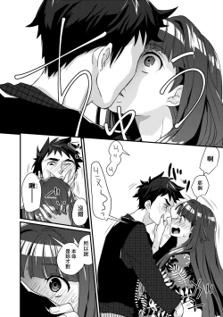 Page 92 of Echiechi JK Houimou | 好色發情JK包圍網