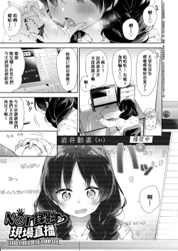 Page 105 of Echi Echi School Life | 好色發情學園性生活