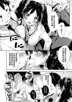 Page 110 of Echi Echi School Life | 好色發情學園性生活