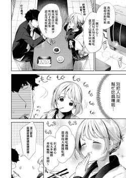 Page 130 of Echi Echi School Life | 好色發情學園性生活