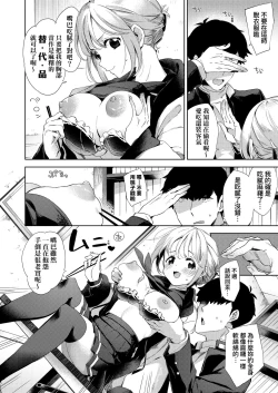 Page 134 of Echi Echi School Life | 好色發情學園性生活