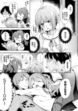 Page 13 of Echi Echi School Life | 好色發情學園性生活