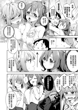 Page 14 of Echi Echi School Life | 好色發情學園性生活