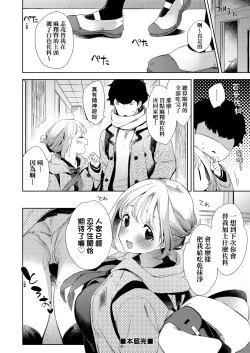Page 152 of Echi Echi School Life | 好色發情學園性生活