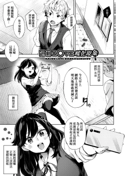 Page 153 of Echi Echi School Life | 好色發情學園性生活