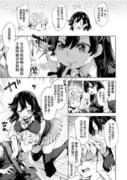 Page 155 of Echi Echi School Life | 好色發情學園性生活