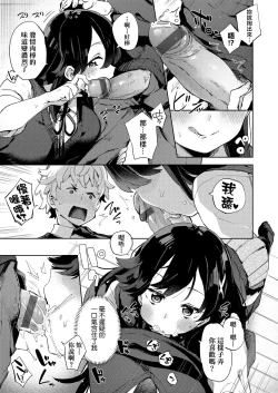 Page 161 of Echi Echi School Life | 好色發情學園性生活