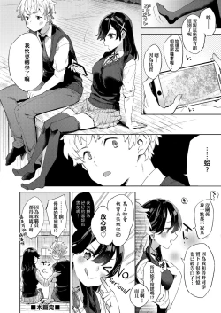 Page 176 of Echi Echi School Life | 好色發情學園性生活